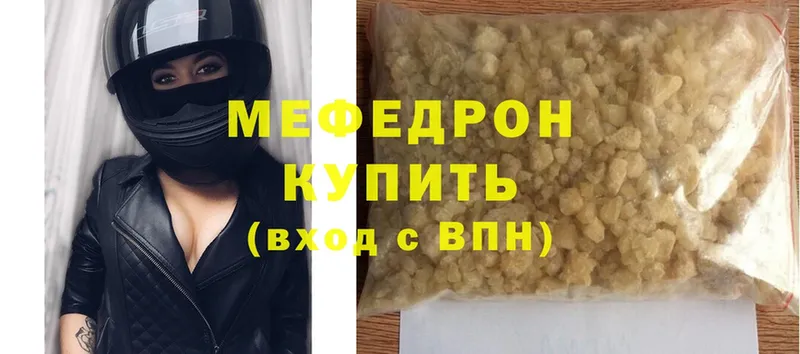 наркота  Краснокаменск  МЕФ mephedrone 