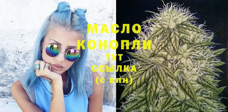 что такое наркотик  Краснокаменск  Дистиллят ТГК THC oil 